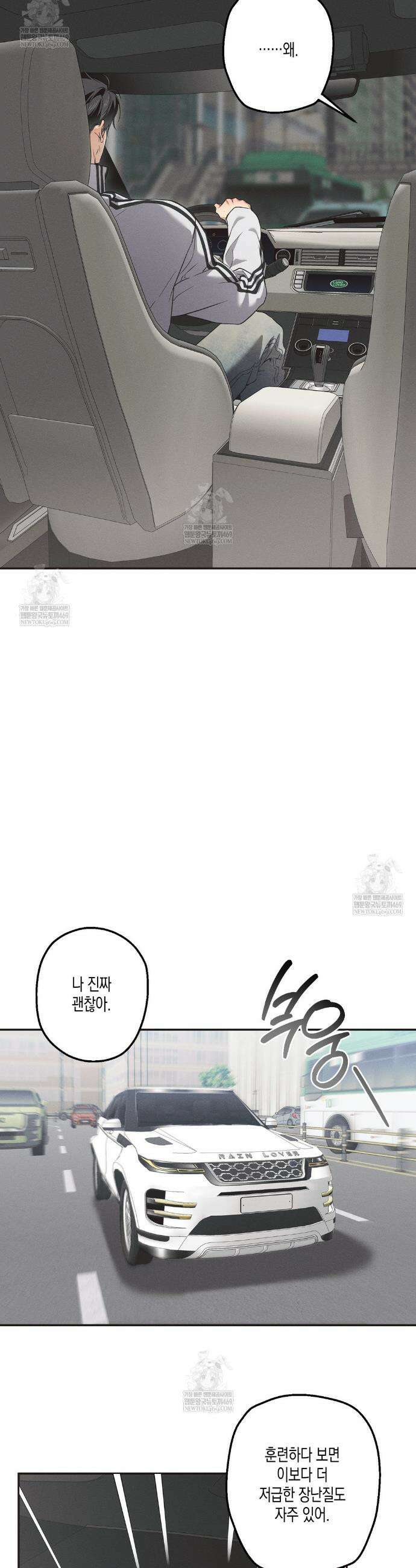 하이스쿨 솔티 하트 12화 13
