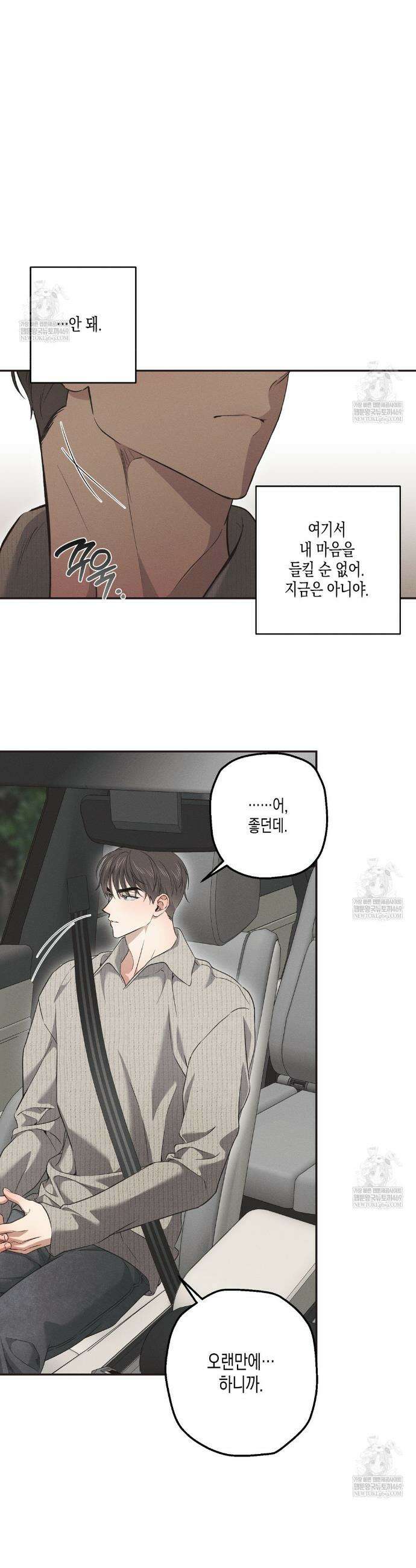 하이스쿨 솔티 하트 12화 17