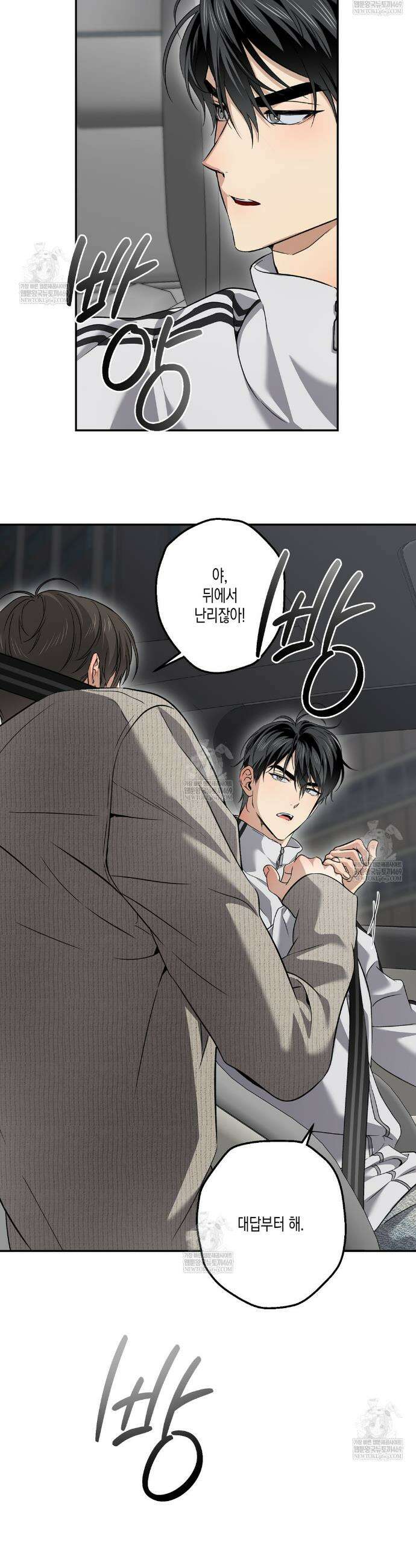 하이스쿨 솔티 하트 12화 25