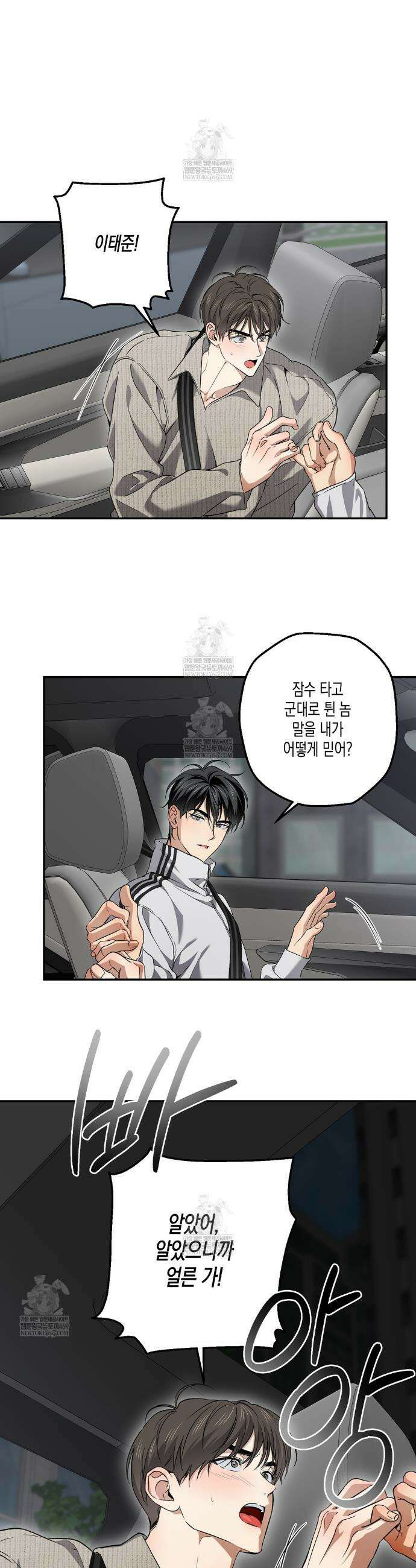 하이스쿨 솔티 하트 12화 26