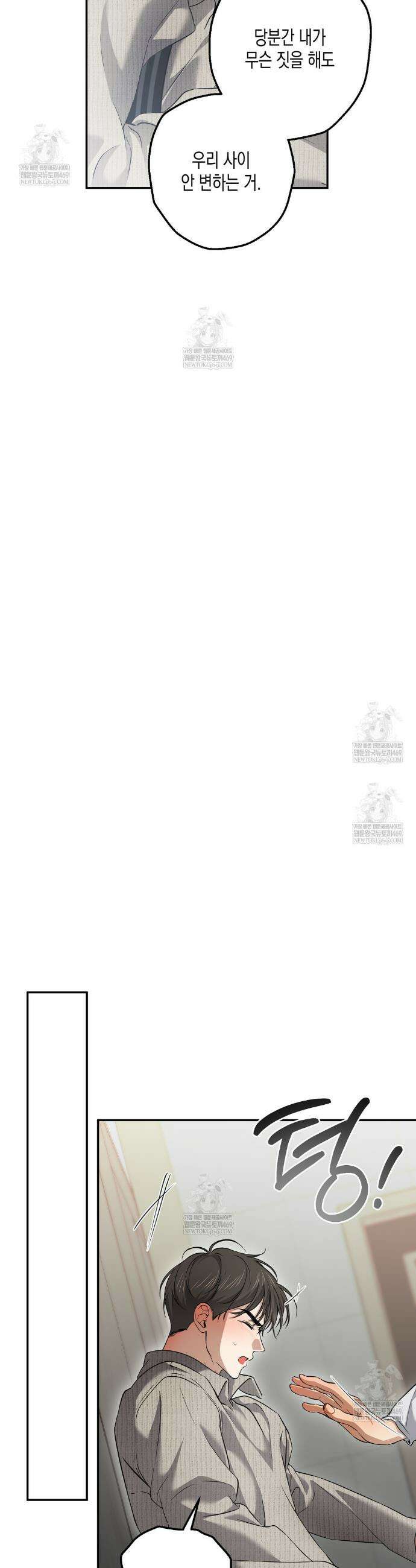 하이스쿨 솔티 하트 12화 30