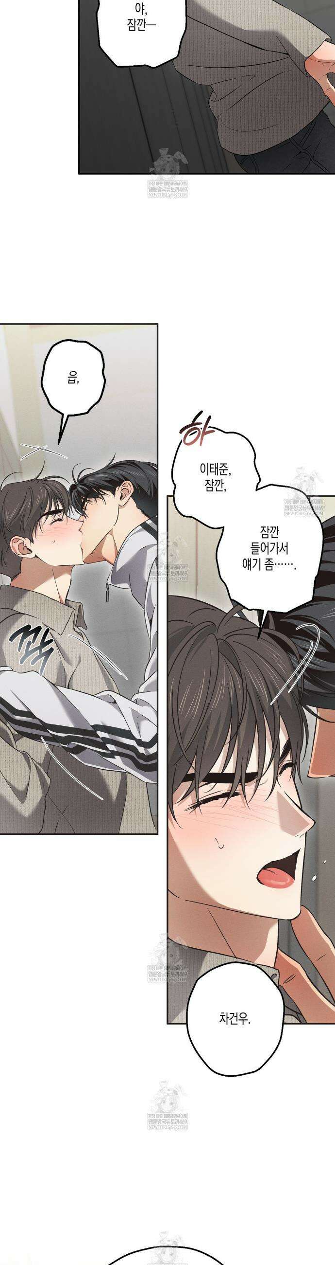 하이스쿨 솔티 하트 12화 31