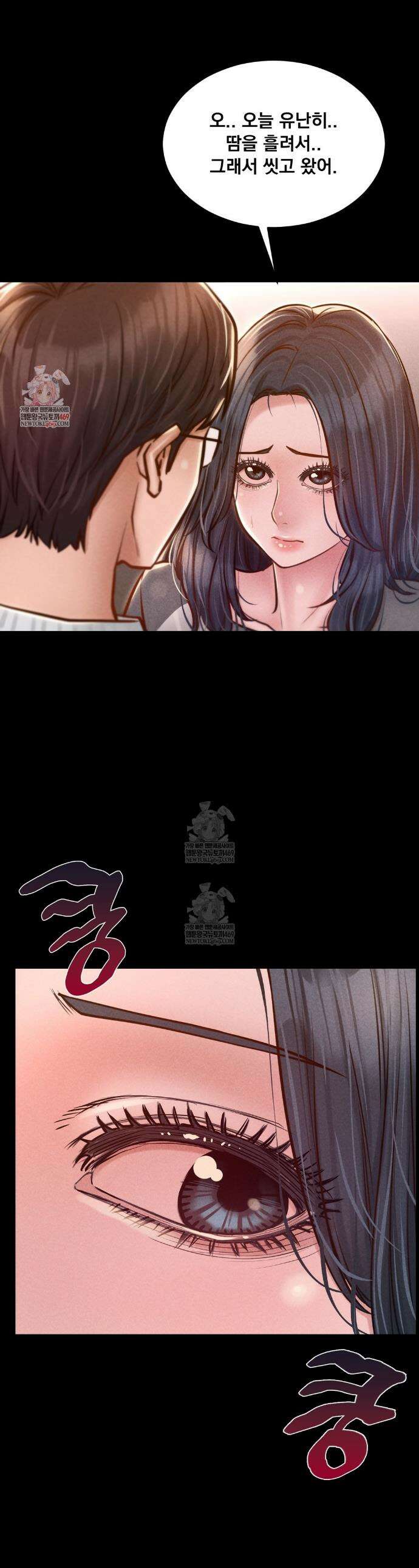 낙원빌라 24화 1