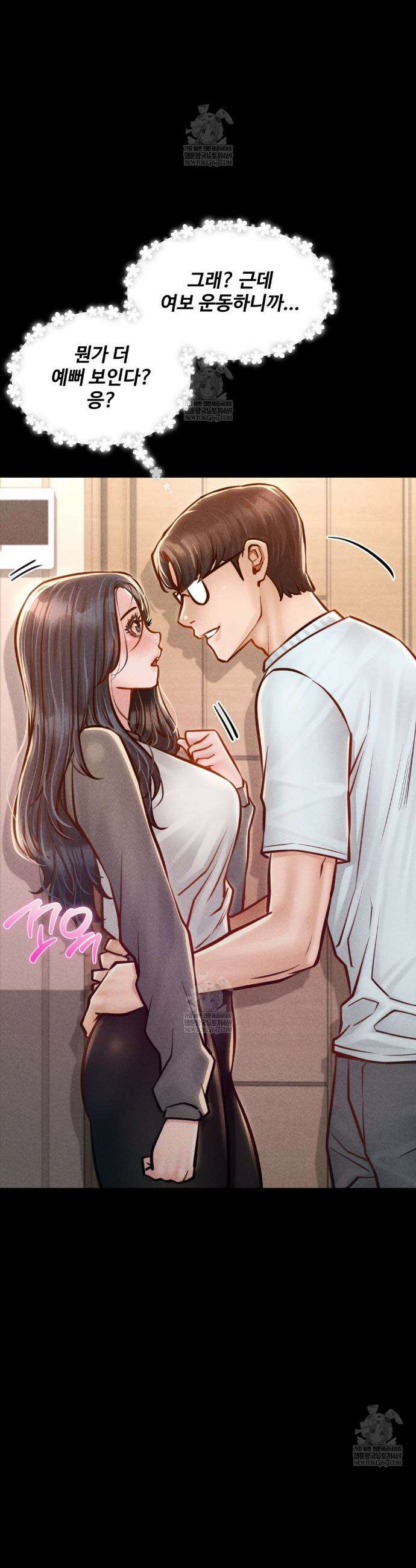 낙원빌라 24화 2
