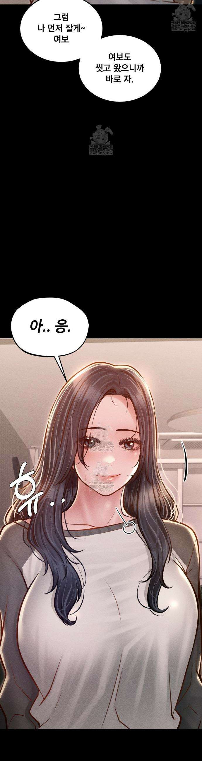 낙원빌라 24화 4