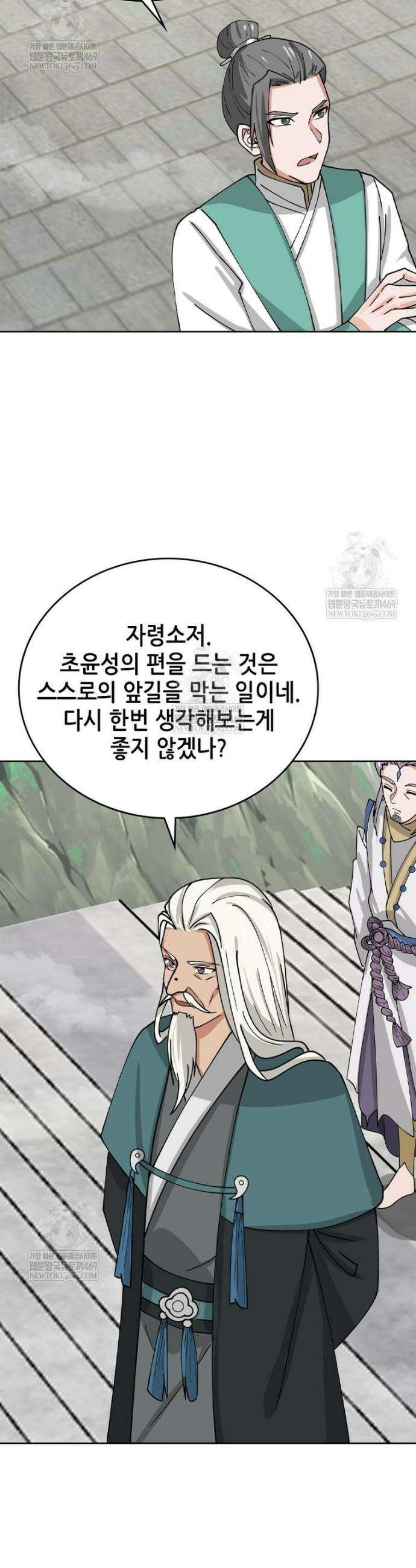 뢰신전기 217화 2