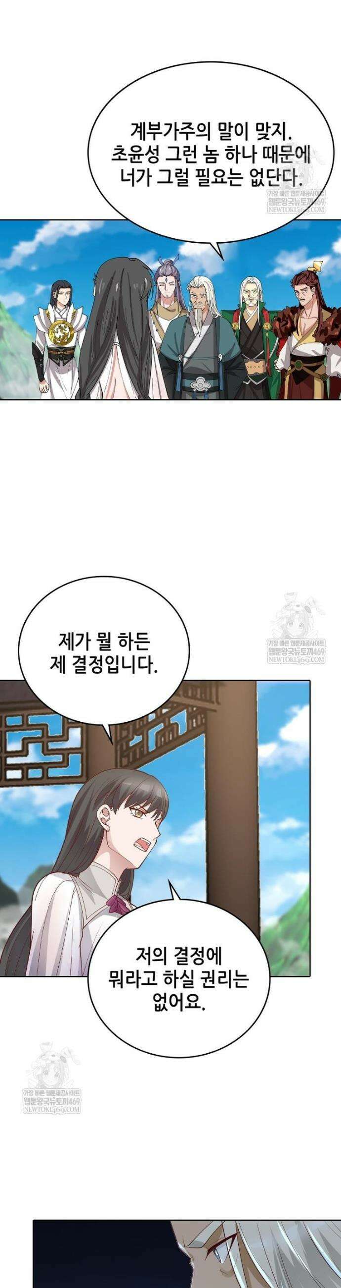 뢰신전기 217화 3