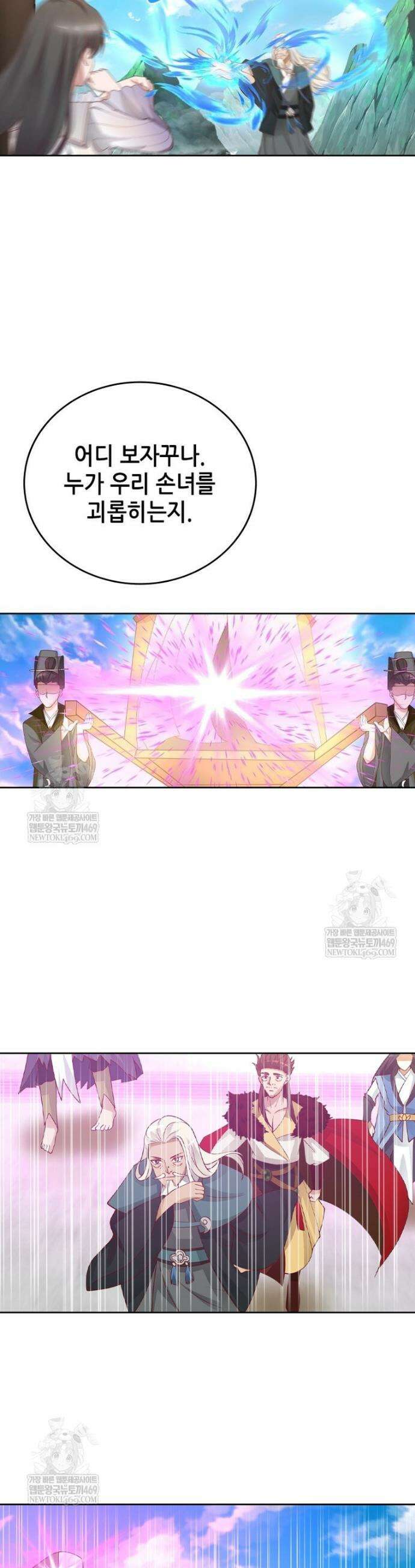 뢰신전기 217화 5