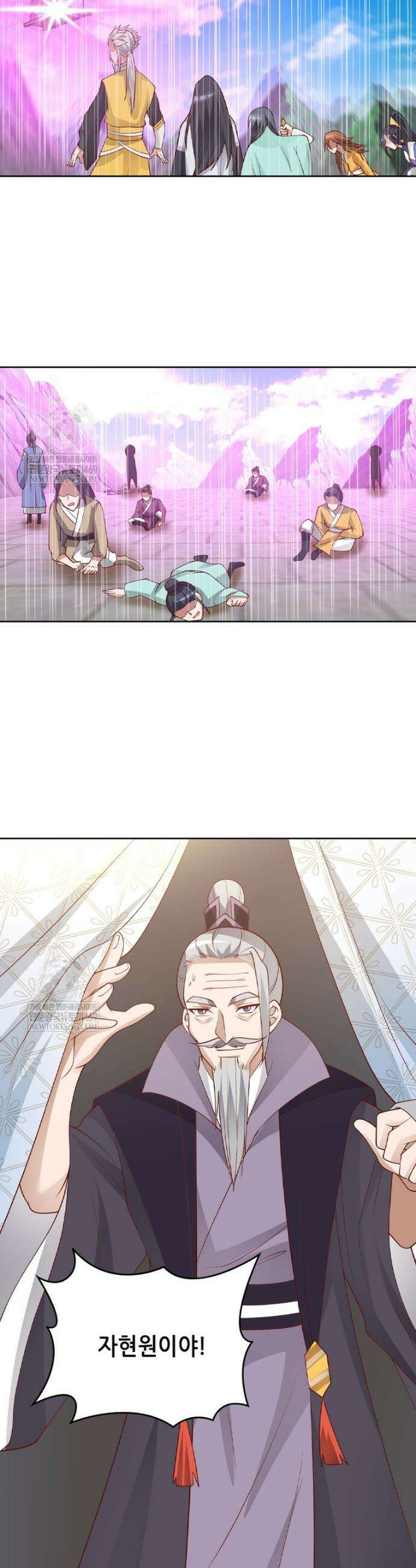 뢰신전기 217화 6