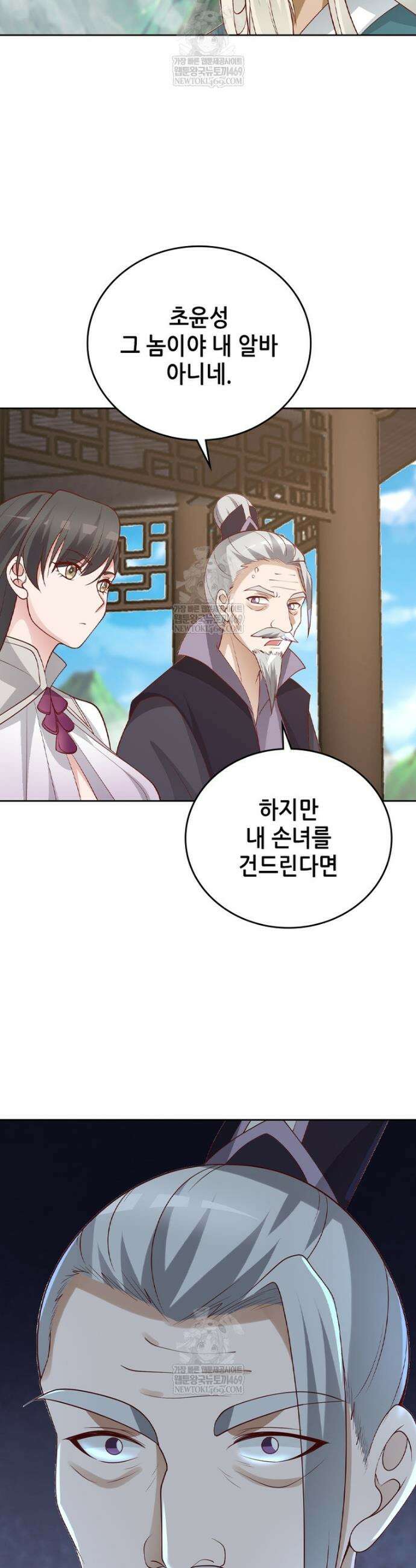 뢰신전기 217화 8