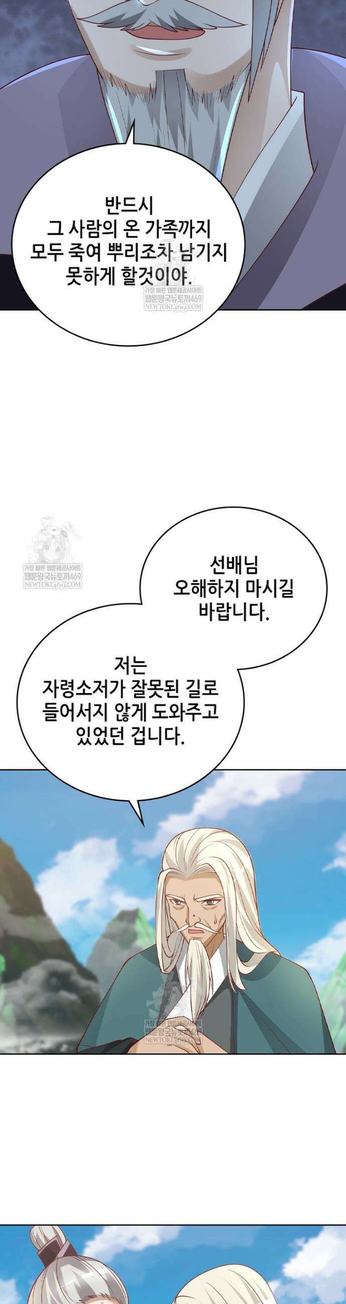 뢰신전기 217화 9