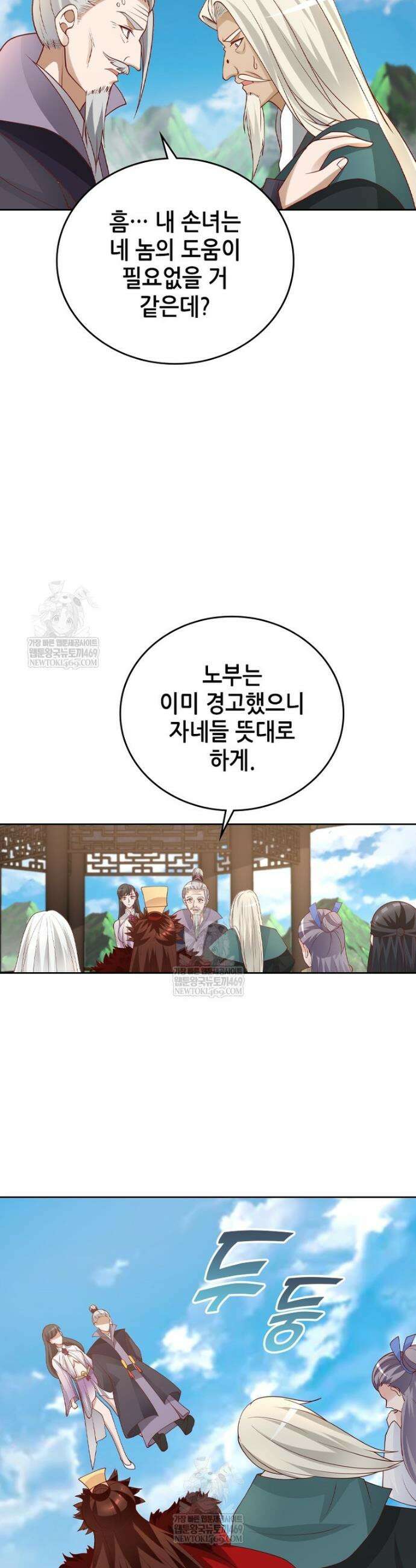 뢰신전기 217화 10