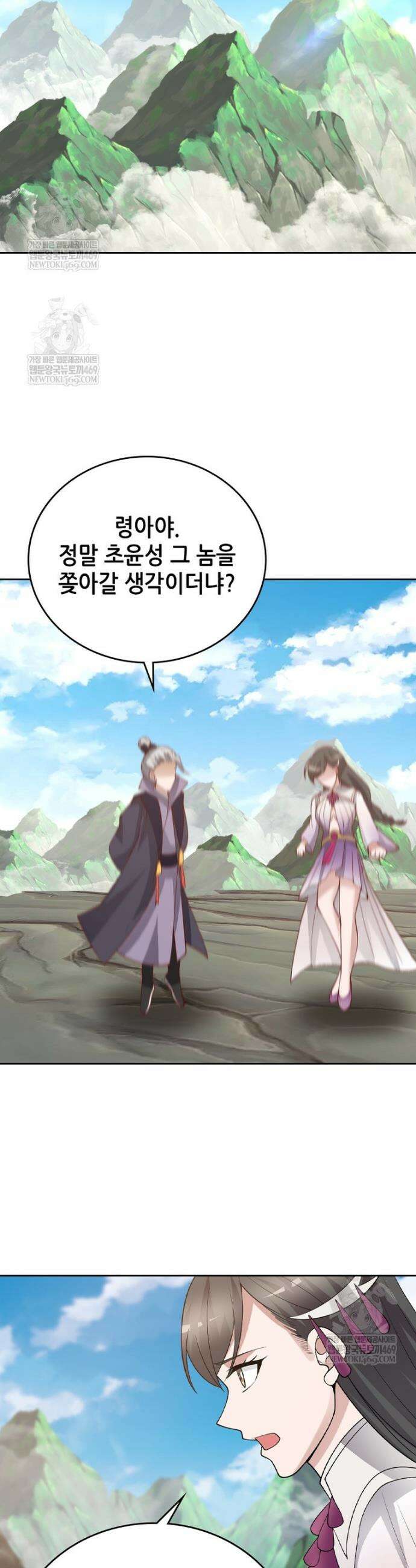 뢰신전기 217화 12