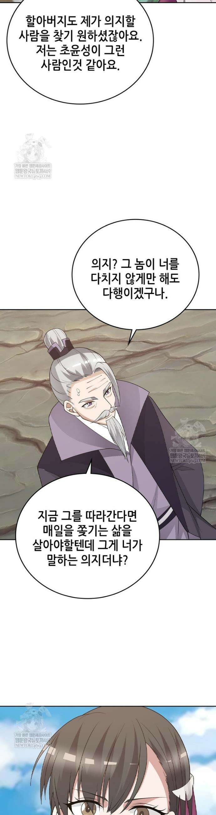 뢰신전기 217화 13