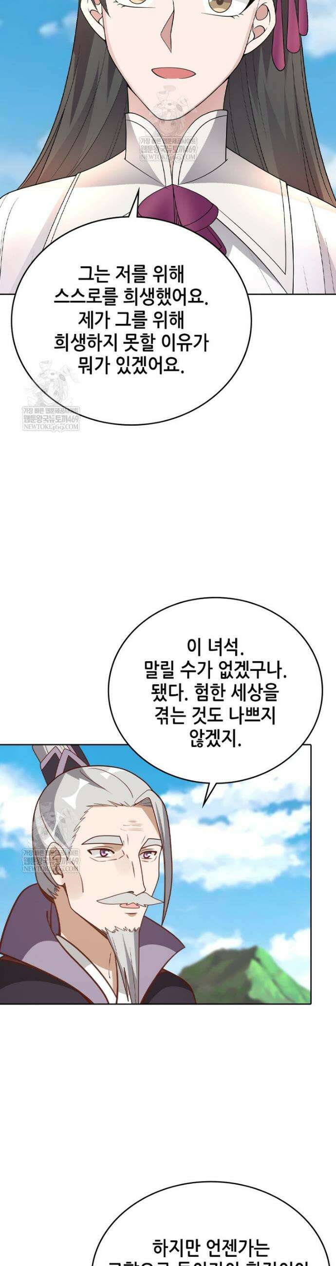 뢰신전기 217화 14