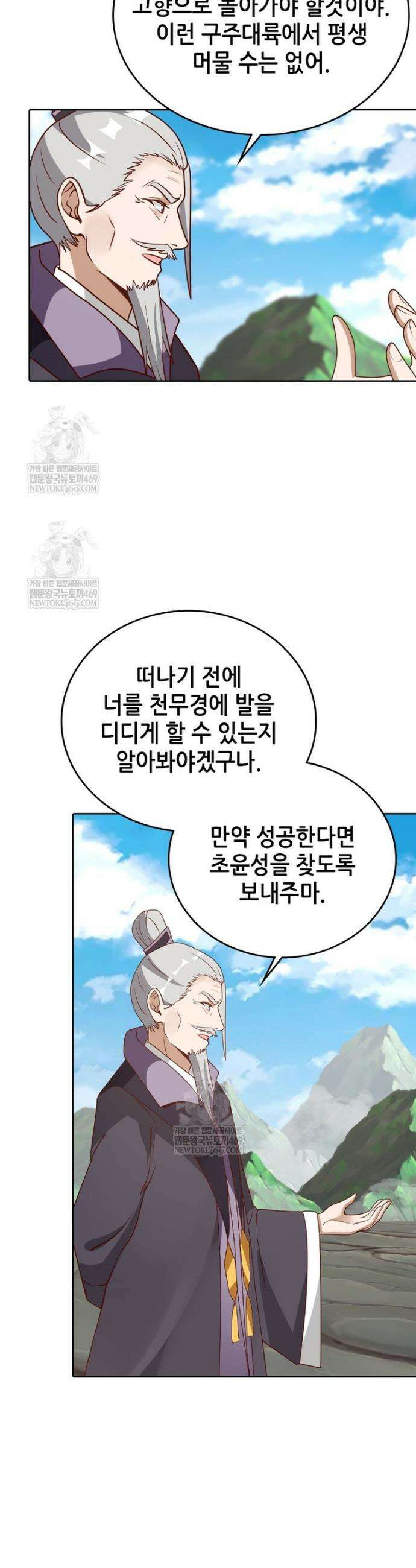 뢰신전기 217화 15