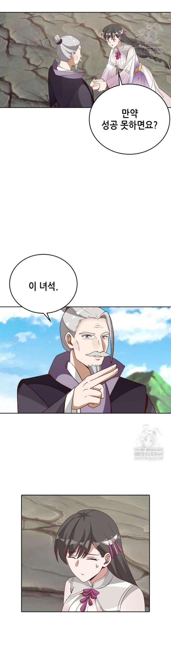 뢰신전기 217화 16