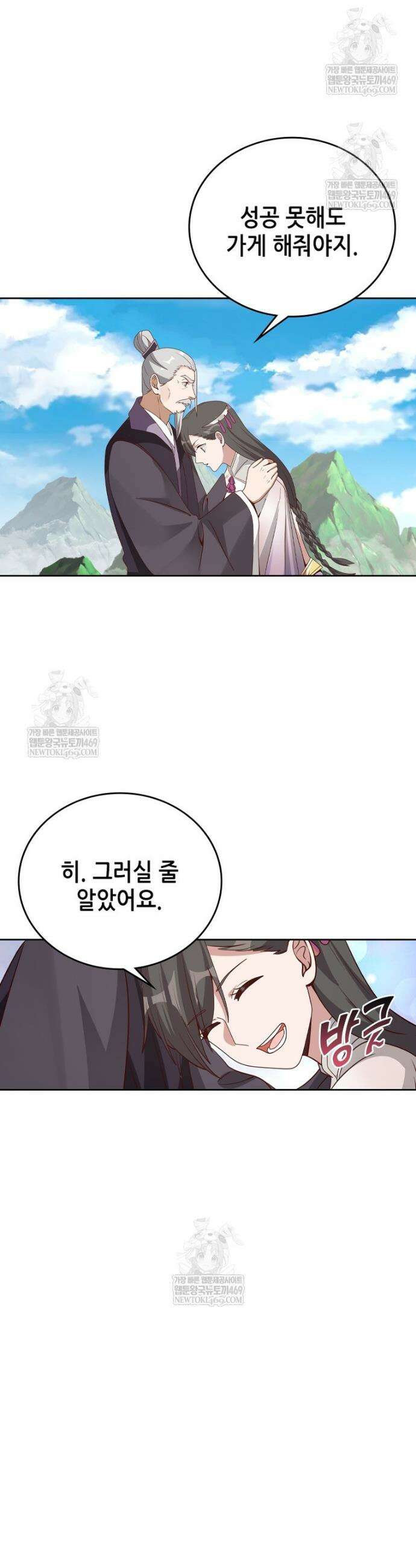 뢰신전기 217화 17