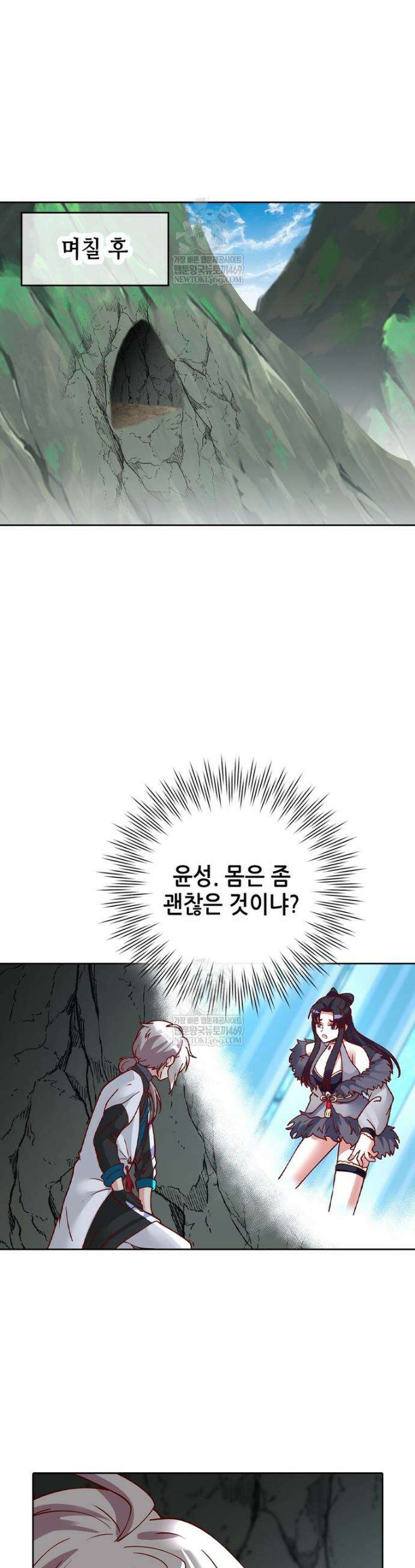 뢰신전기 217화 18