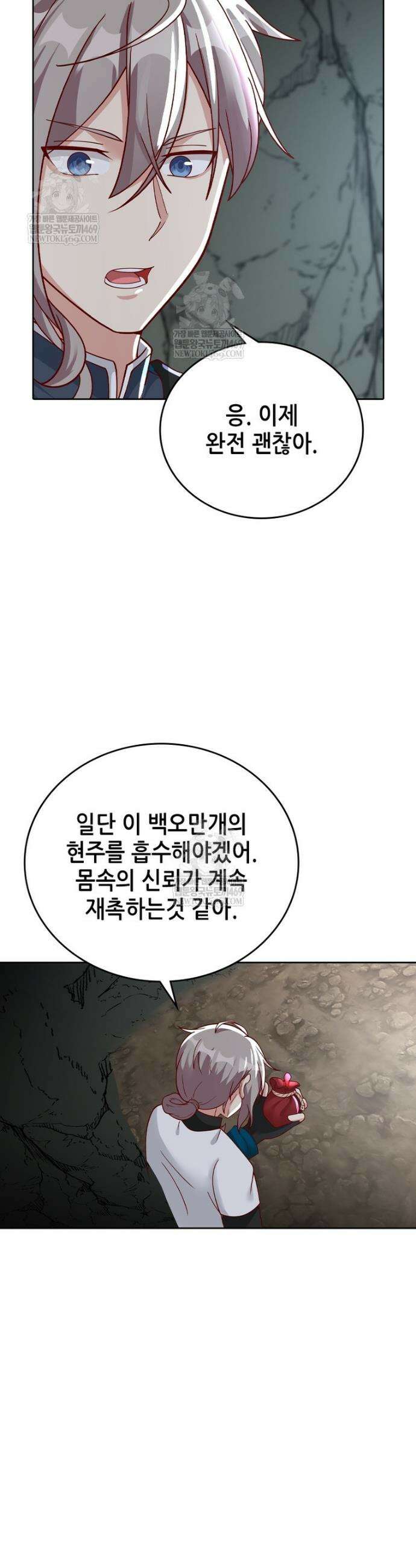 뢰신전기 217화 19