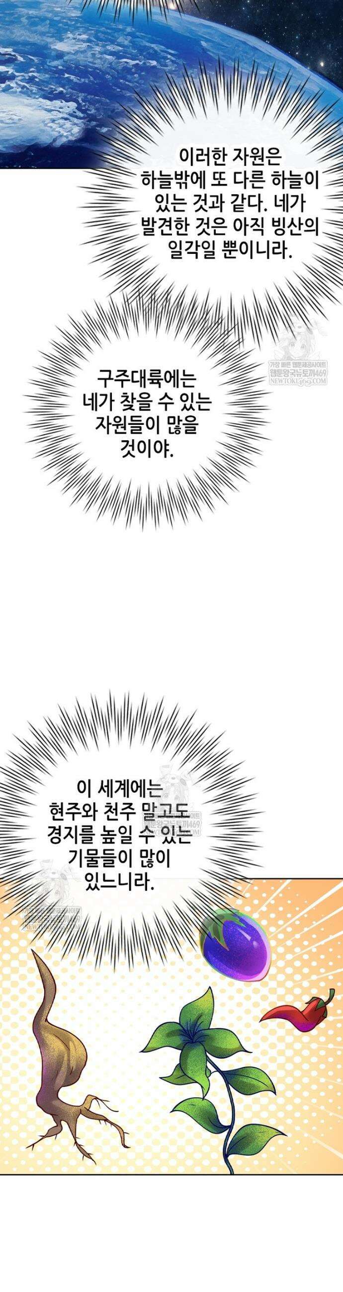뢰신전기 217화 22