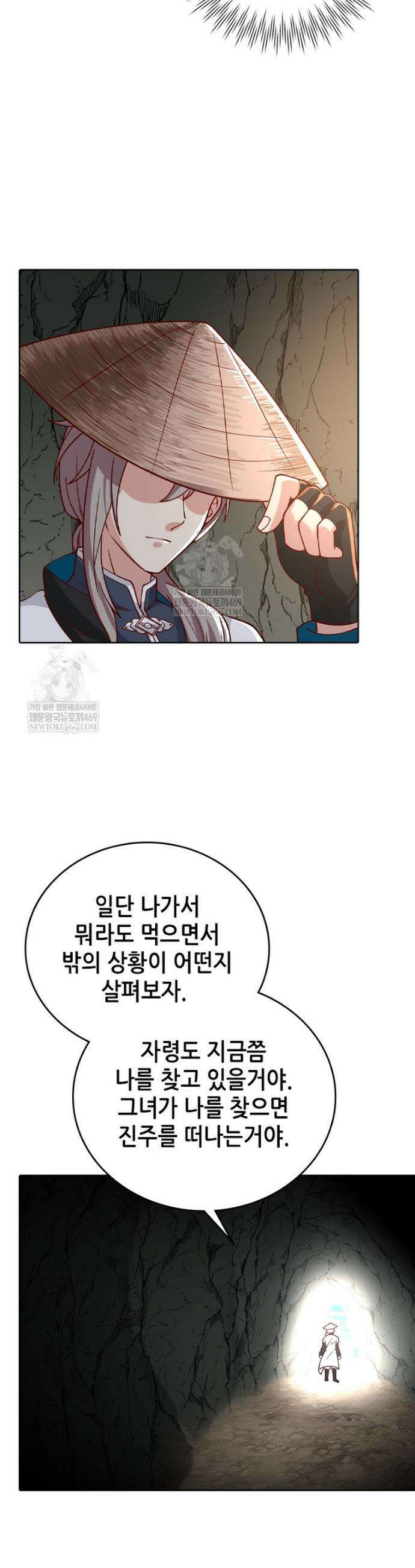 뢰신전기 217화 24