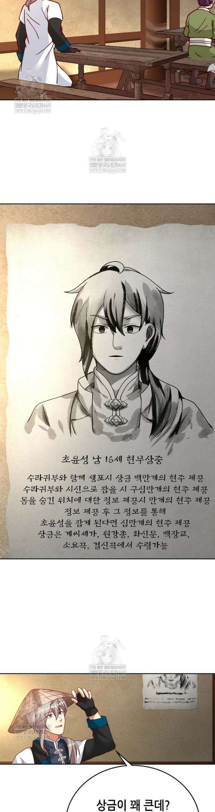 뢰신전기 217화 26