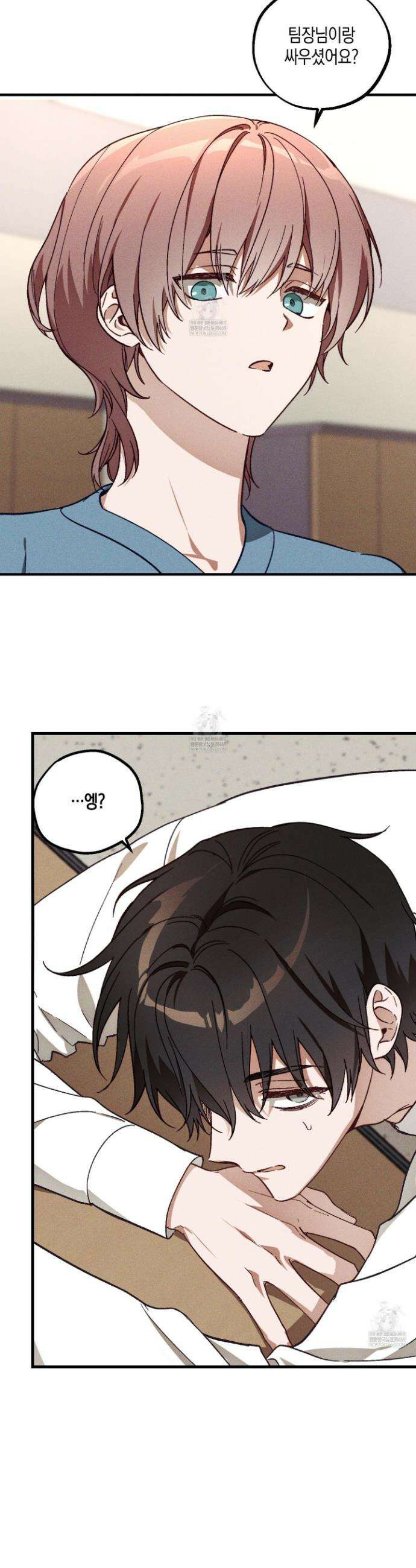 설화적 비즈니스 26화 2