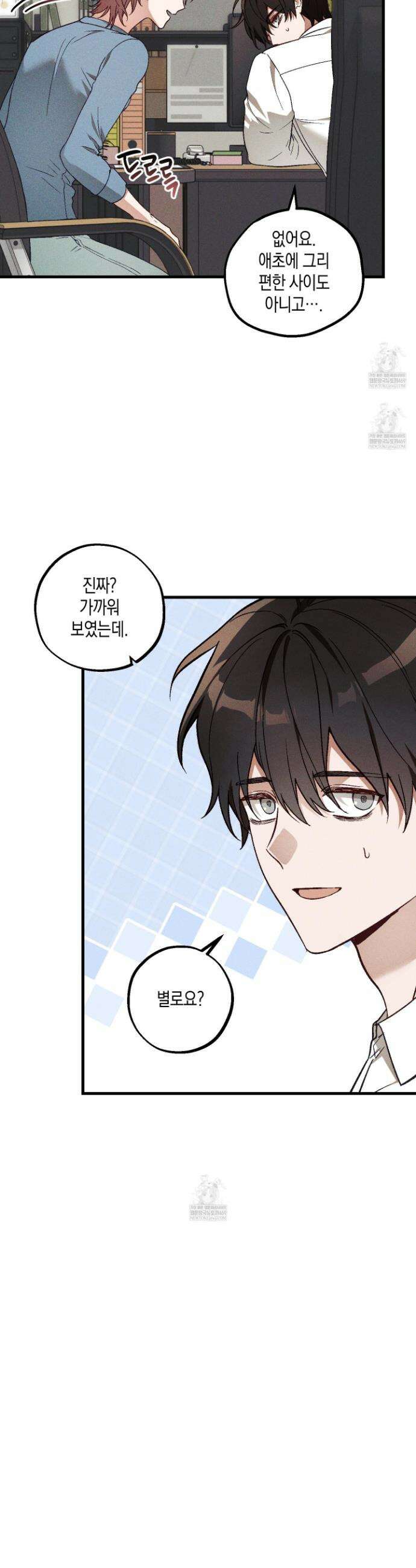설화적 비즈니스 26화 5