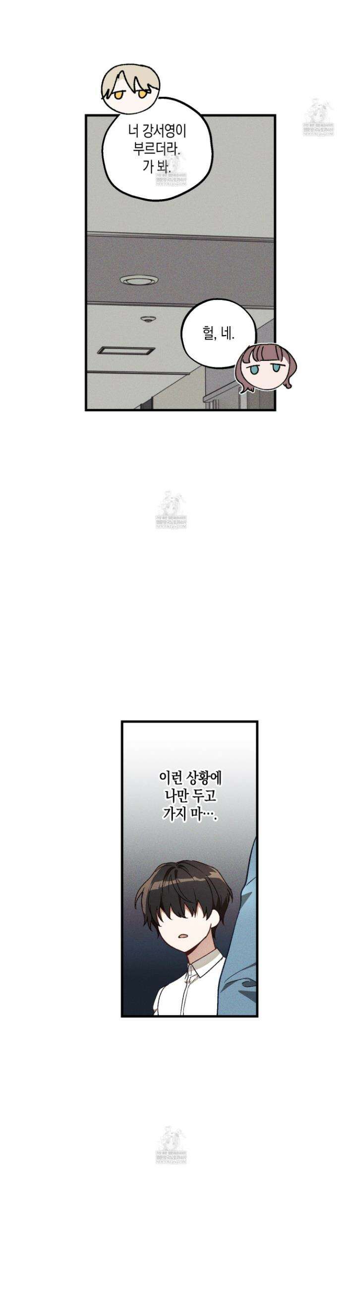 설화적 비즈니스 26화 7