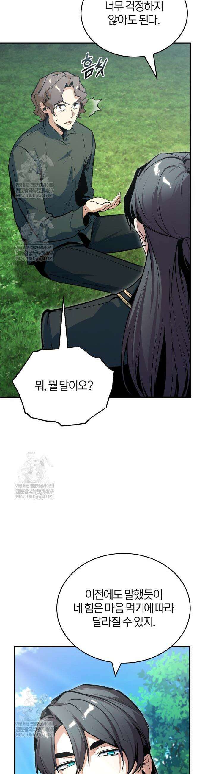 아카데미에 위장취업당했다 154화 7