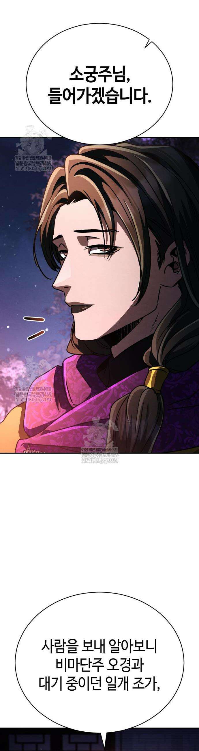 권왕환생 37화 2