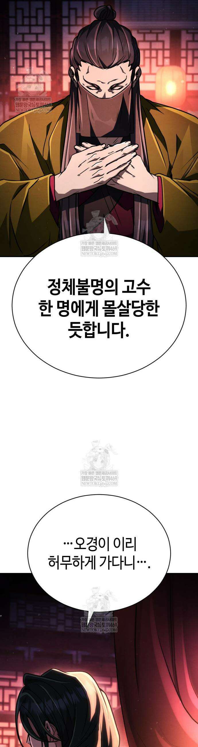 권왕환생 37화 3