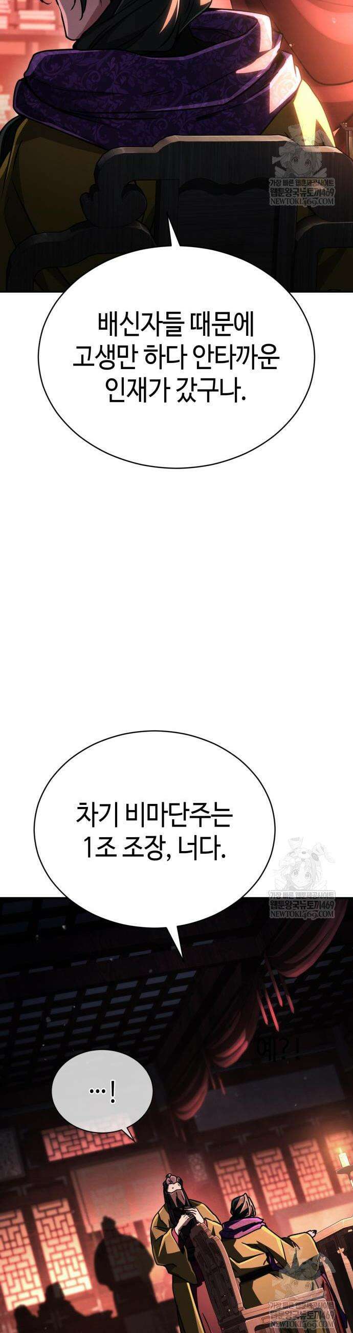 권왕환생 37화 4