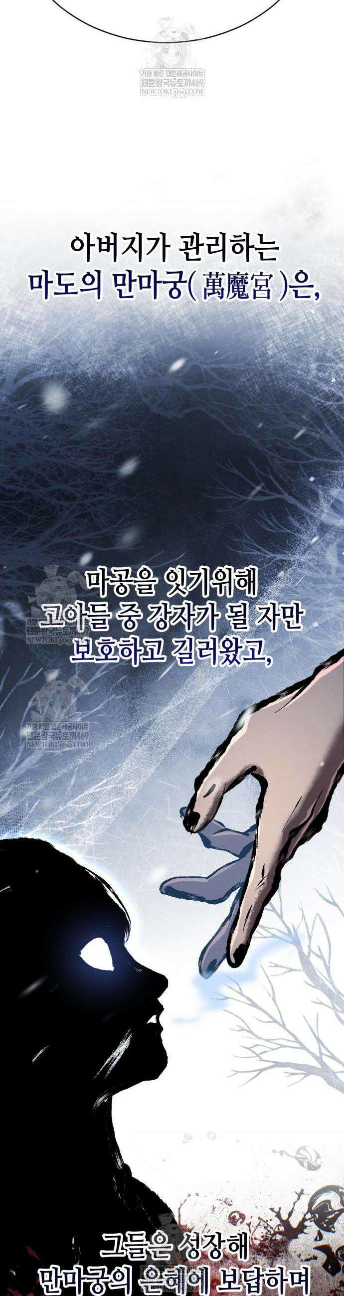 권왕환생 37화 7