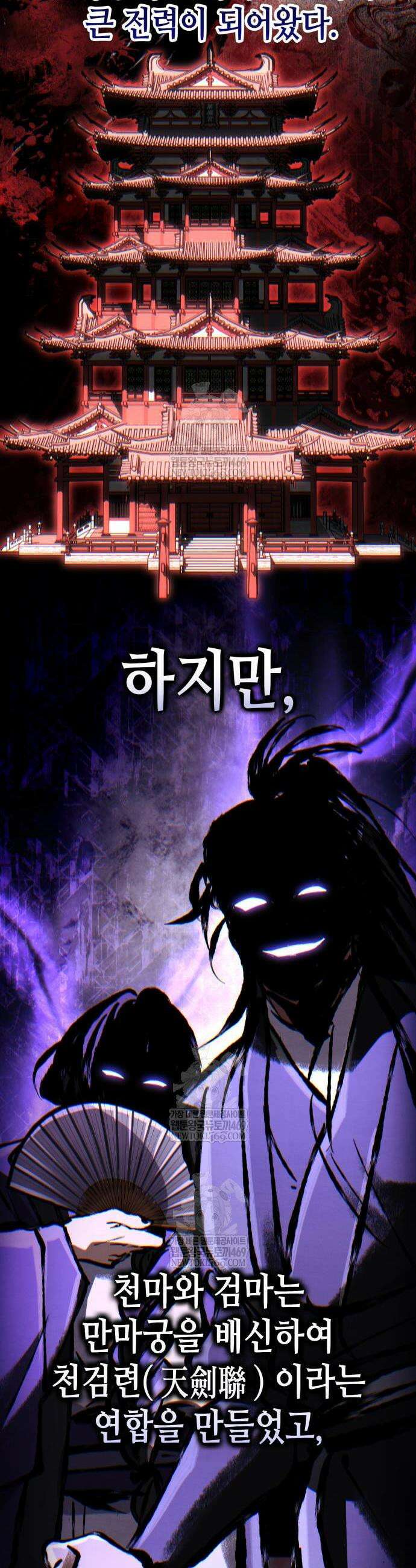 권왕환생 37화 8