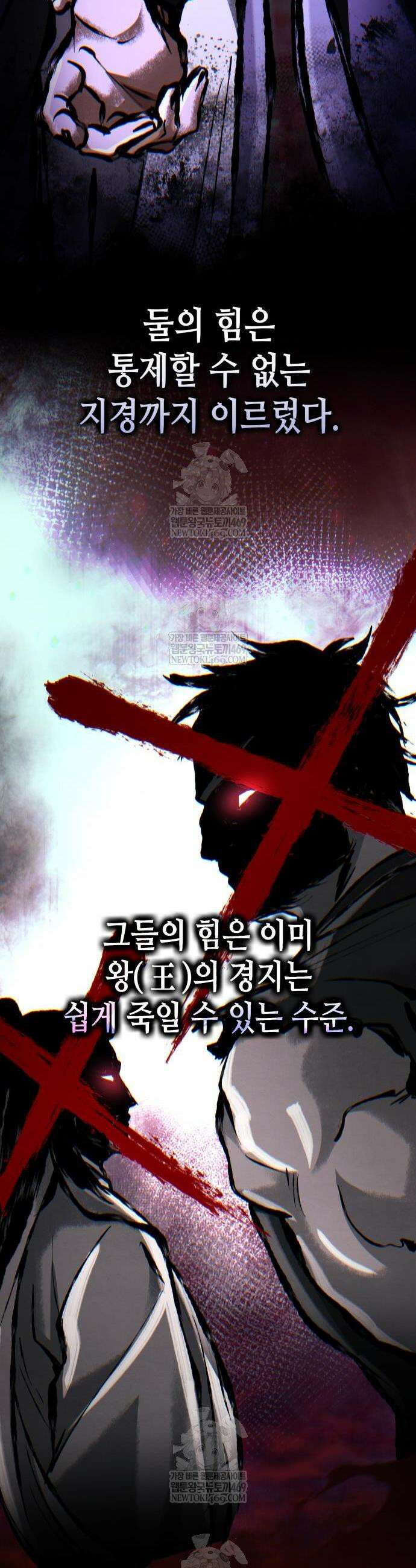 권왕환생 37화 9