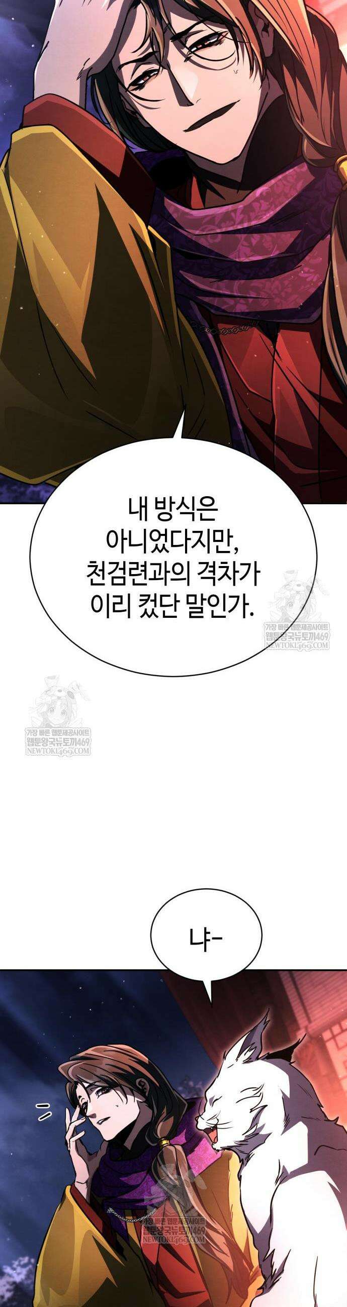 권왕환생 37화 11