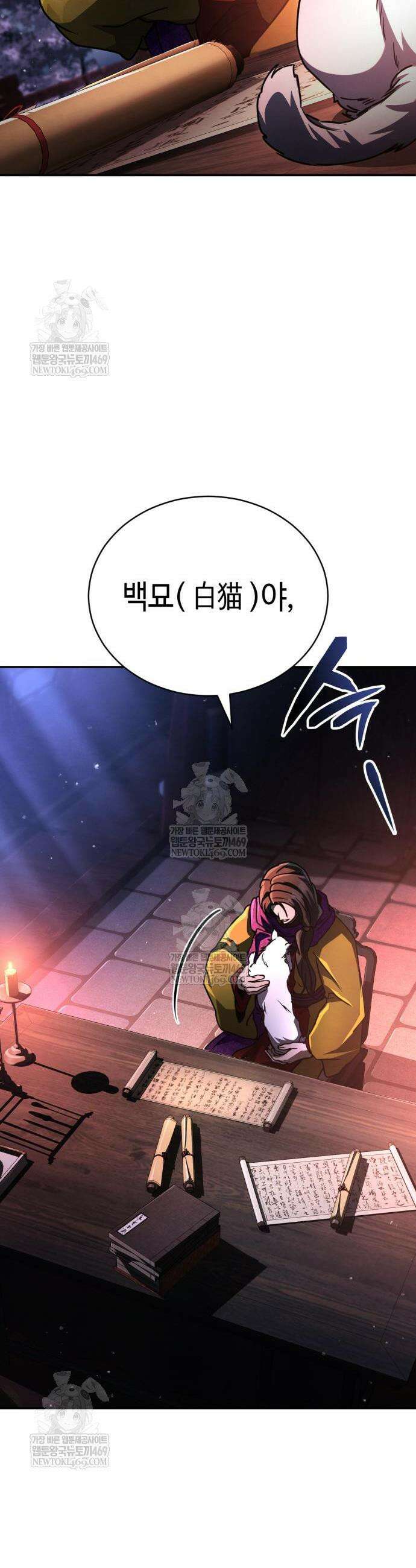 권왕환생 37화 12