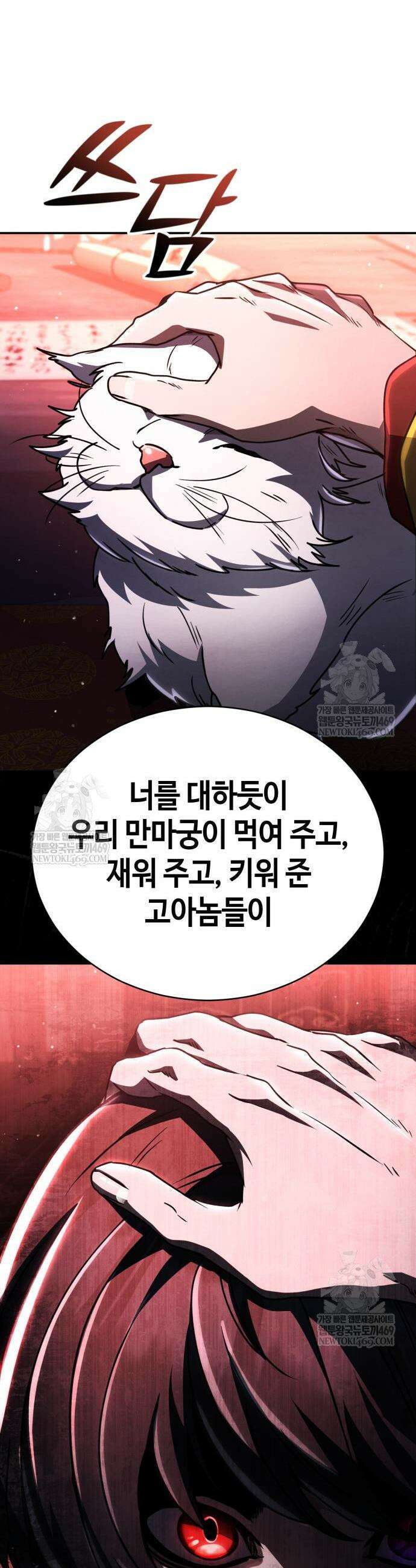 권왕환생 37화 13