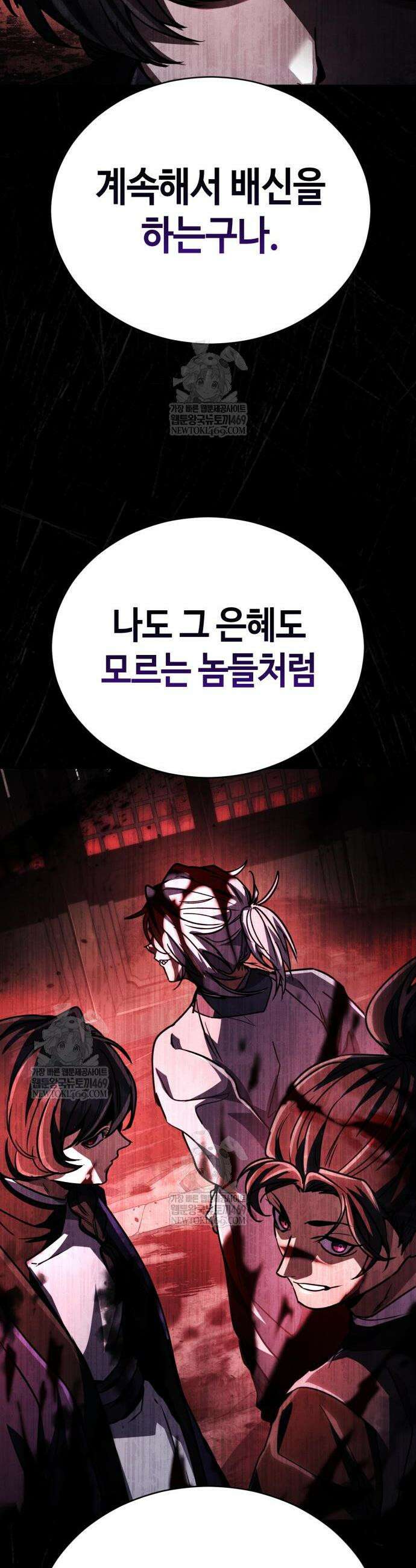 권왕환생 37화 14