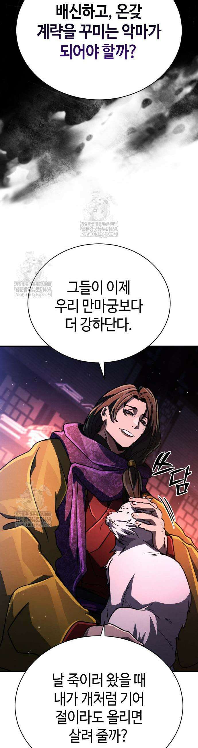 권왕환생 37화 15