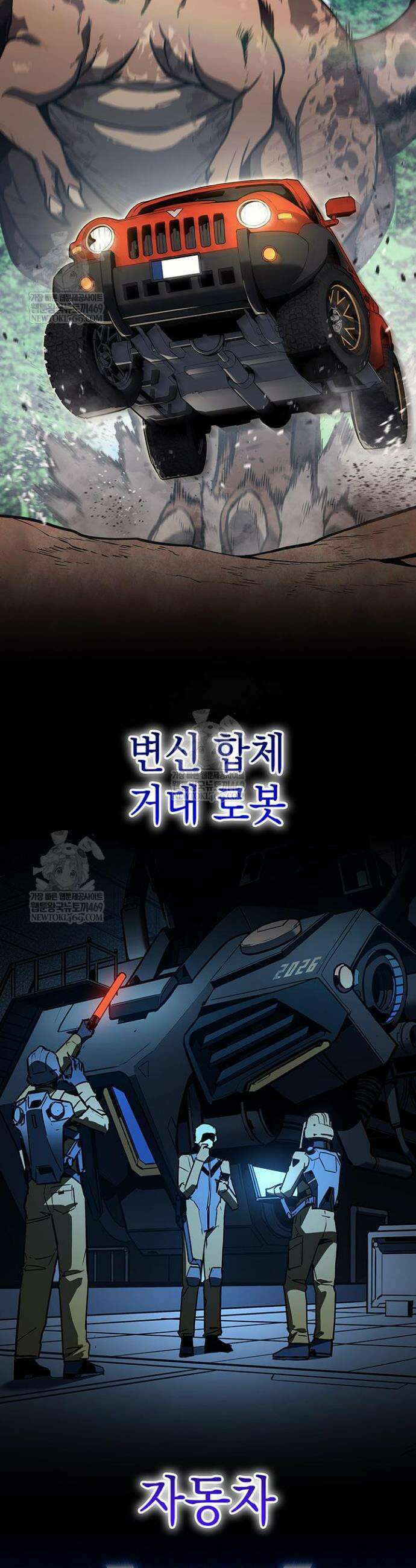 재앙급 영웅님이 귀환하셨다 161화 4