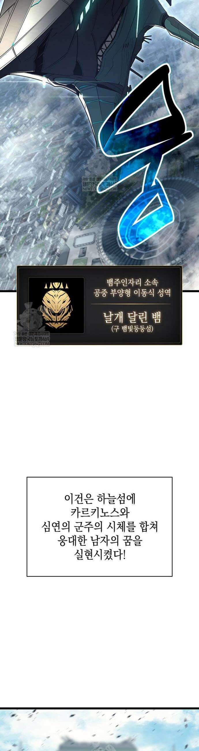 재앙급 영웅님이 귀환하셨다 161화 7