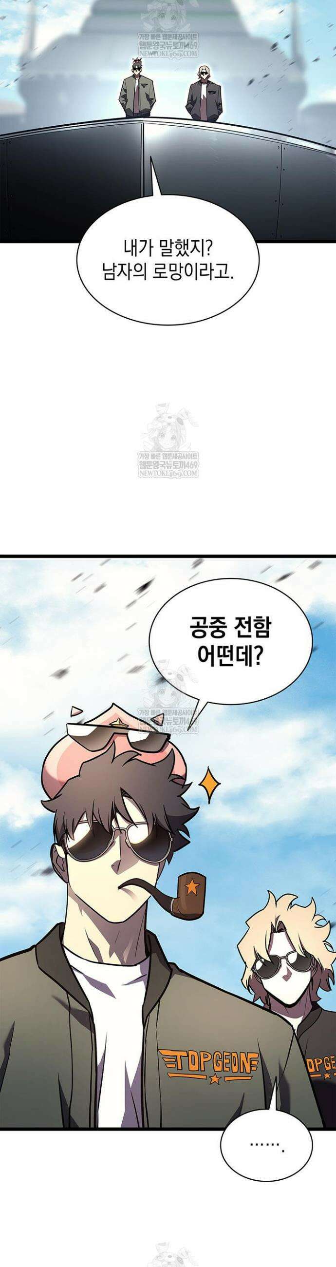재앙급 영웅님이 귀환하셨다 161화 8