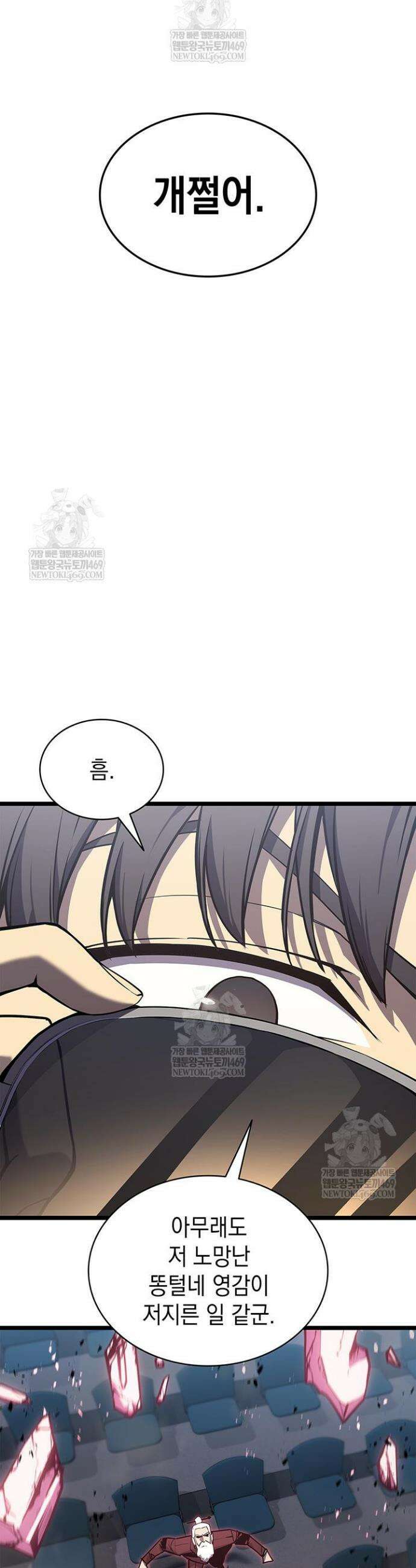 재앙급 영웅님이 귀환하셨다 161화 9