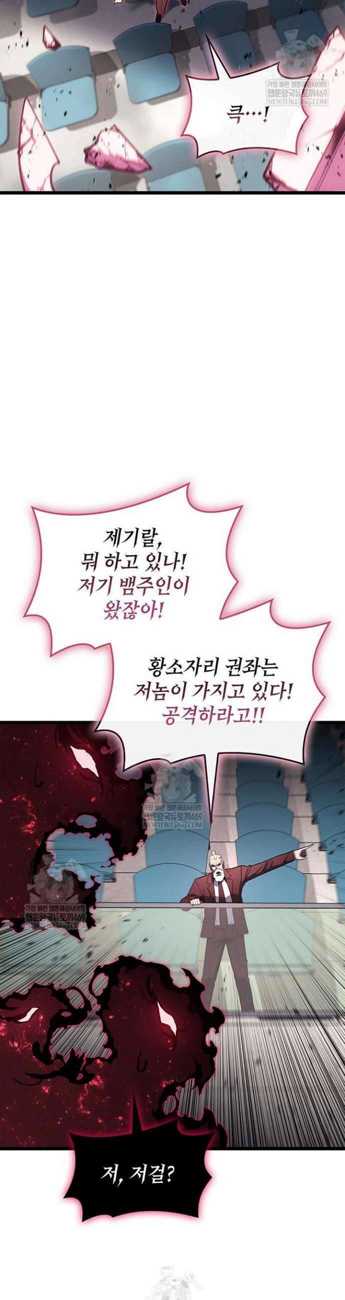 재앙급 영웅님이 귀환하셨다 161화 10