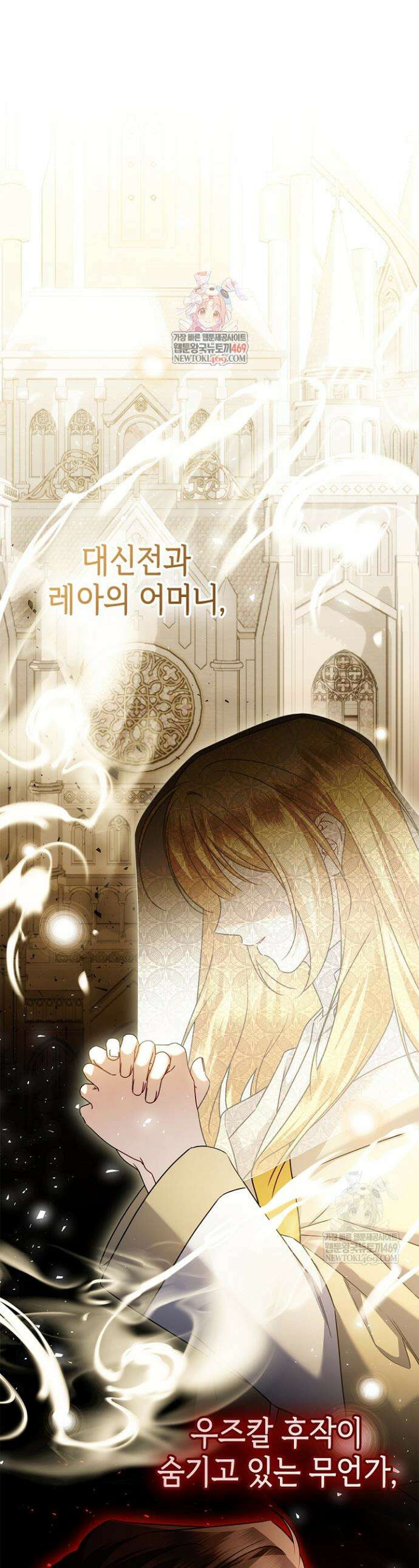 얼빠라 죄송해요 60화 1
