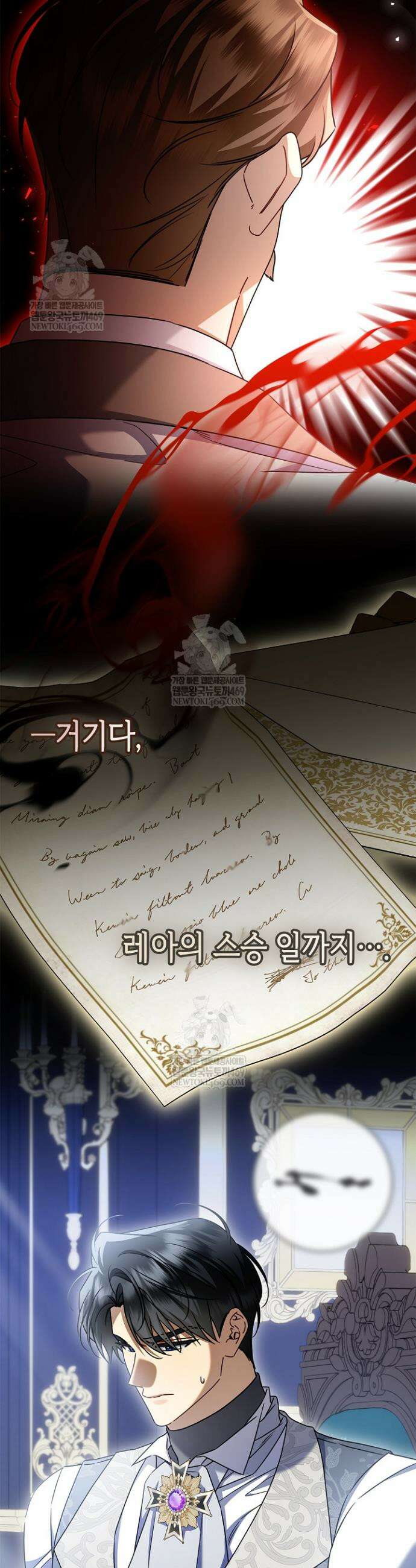 얼빠라 죄송해요 60화 2