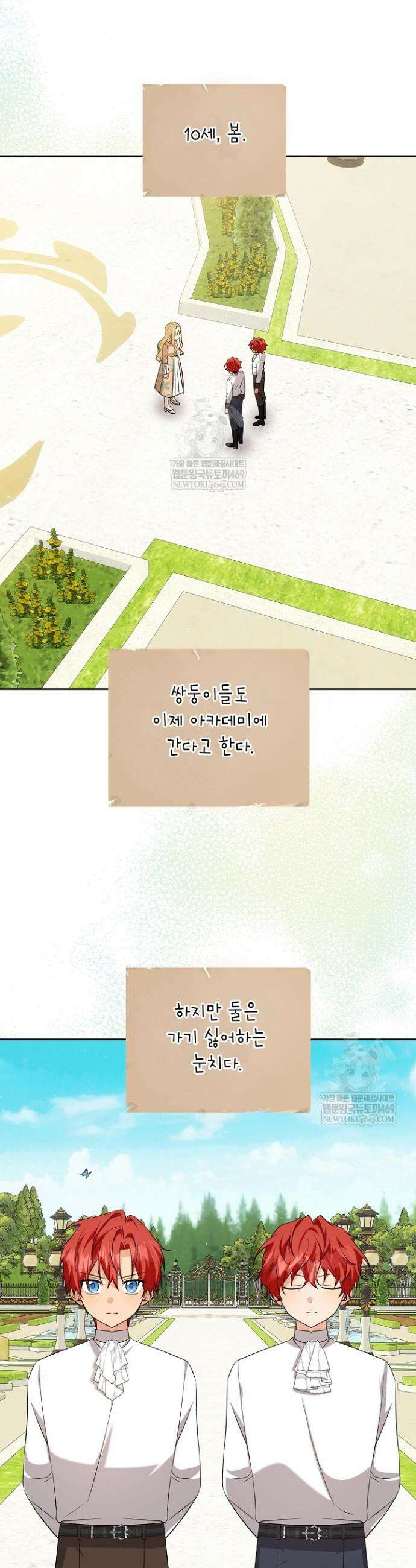 이세계에서 불법으로 동물병원을 개원했습니다 32화(시즌1 완결) 4